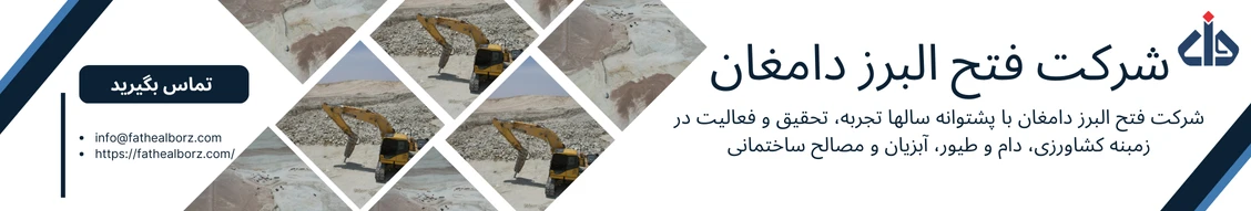 کال تو اکشن فتح البرز